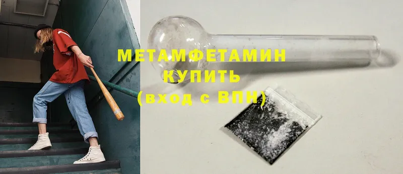 Метамфетамин Methamphetamine  Верхотурье 